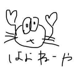 ゆるーいなかま