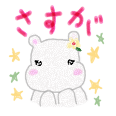 やさしいカバさんの手描きスタンプ2