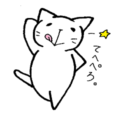 表情豊かなネコ