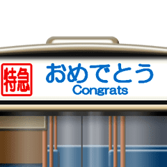 バスの方向幕（動画 3）