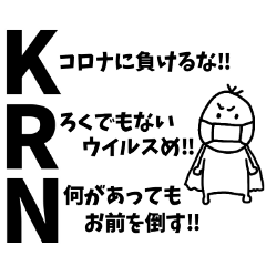 マスクマン【#コロナに負けるな】