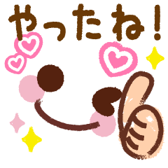 顔文字とメッセージ4