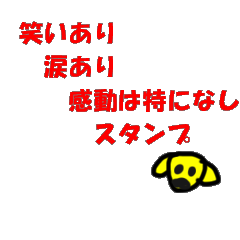 犬の話し言葉 ギャグ、癒し（らくがき風）