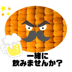 ウニ好きダンディー