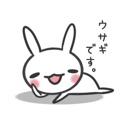 うさぎさん。なんです。
