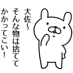 エージェントうさぎ２