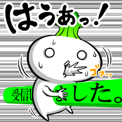 カッコかわいいカブ　(野菜)