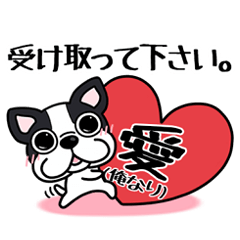 ズルい男？でも許されちゃうスタンプ。