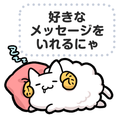 ねこちぇん メッセージスタンプ