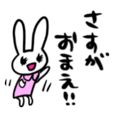 甘くないうさぎちゃん2