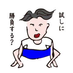 白鳥くんと宇宙人たち。