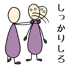 なすびくん　叱咤激励