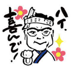 いらっしゃいませ　ようこそ　がんこへ