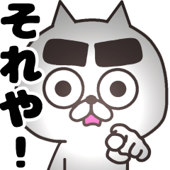 マユにゃん熱血応援スタンプ【気合100％】