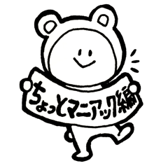 けさんぼんの熊本弁２