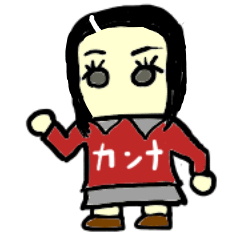 カンナ（モバップシリーズ）