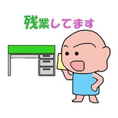 子供っぽい大人です　仕事編