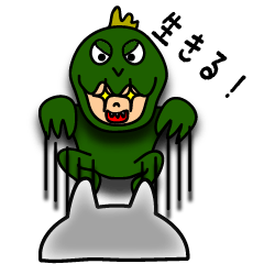 怪獣ちゃんは今日も生きる！