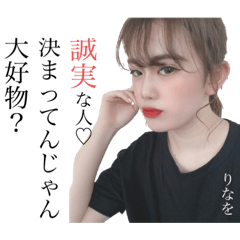 チョスタンプぅ〜♡