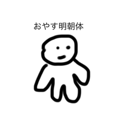 変でおかしいスタンプ