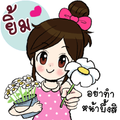 I'm your girlfriend 2