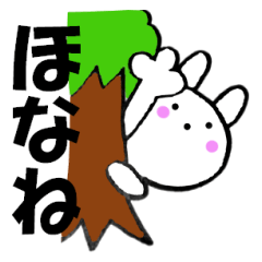 主婦が作ったデカ文字関西弁ウサギ４