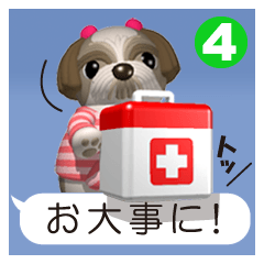 愉快なシーズーさん４（ふきだし編）