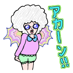 関西風アメリカーーン