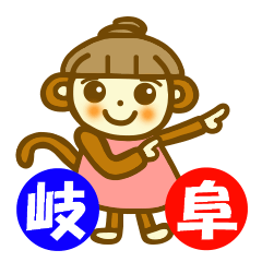 岐阜にまつわるエトセトラ