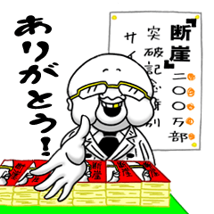 (ぶちょさんシリーズ）しゃちょさん３