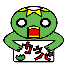 ようかいかっぱ