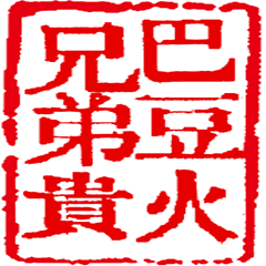 old brothers and little sisters