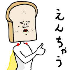 朝ごはんはパン派の皆様