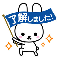 よくつかうさぎ