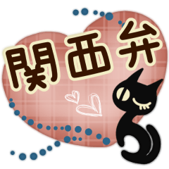 ～大人ナチュラル～ 関西弁