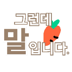 某K-POPアイドルオタクのスタンプ