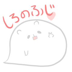 しろのふじ〚白乃藤1〛