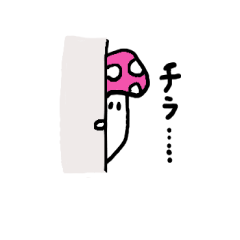 きのこのきもち～きもちシリーズ～