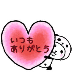 パンダinぱんだ(うご3 ～感謝のきもち～)