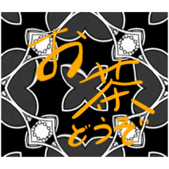 普段の会話モノクロ