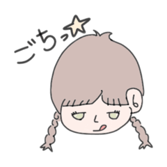 おさげな日なんです