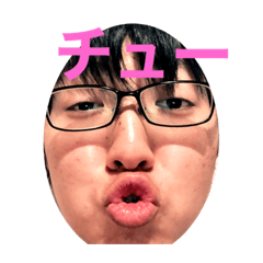 高橋のくっせぇスタンプ