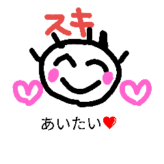 かわいらしいあいさつ