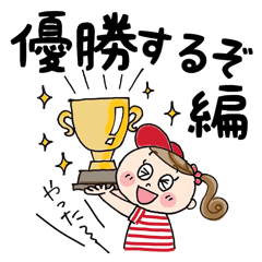 広島弁で！野球観戦ダイスキっ娘♡③