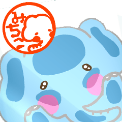 「みちこ」専用スタンプ