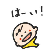 赤ちゃんきいちゃん