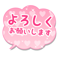 ハートいっぱい敬語のスタンプ