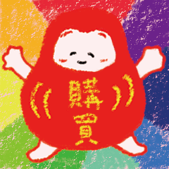 おめでたいやつら