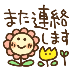 無難な優しい敬語(再販)