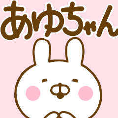 うさひな ☆あゆちゃん専用☆